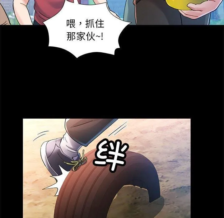 已嫁人的她 第1话 第15页