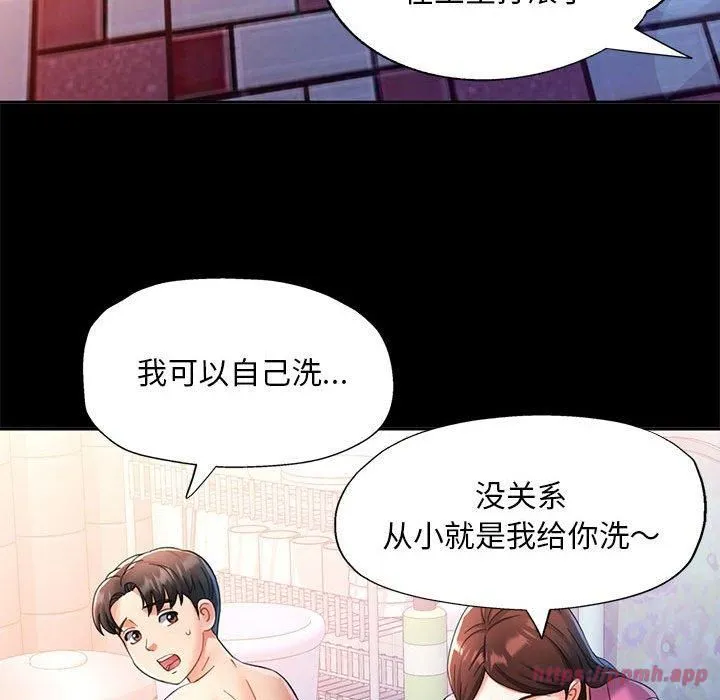 已嫁人的她 第1话 第30页