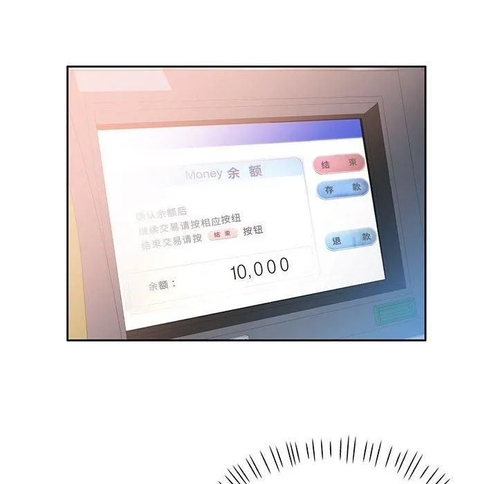 已嫁人的她 第1话 第58页