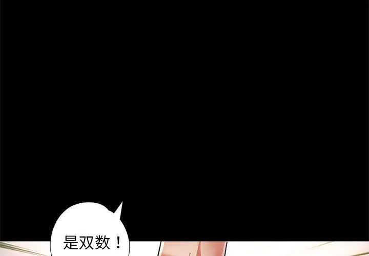 已嫁人的她 第1话 第3页