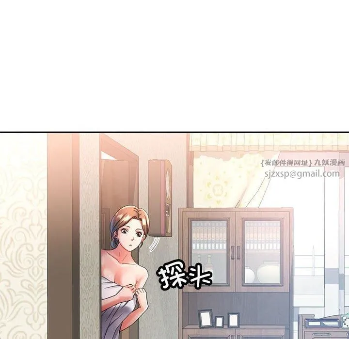 已嫁人的她 第1话 第83页