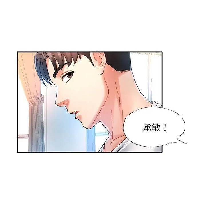 已嫁人的她 第1话 第135页