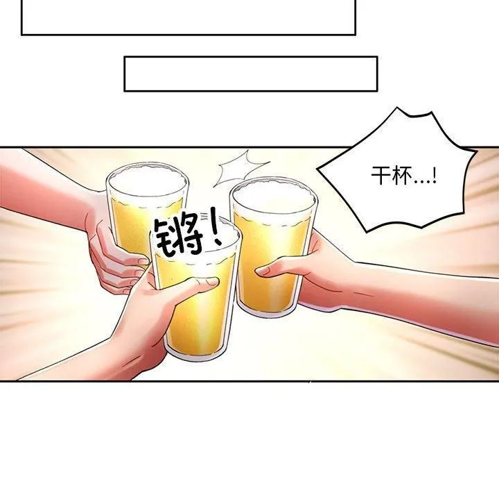 已嫁人的她 第1话 第148页