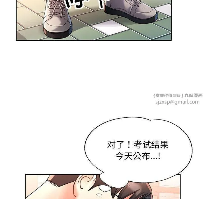 已嫁人的她 第1话 第65页