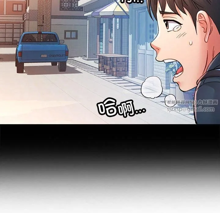 已嫁人的她 第1话 第51页