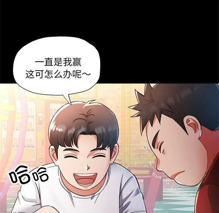 已嫁人的她 第1话 第5页