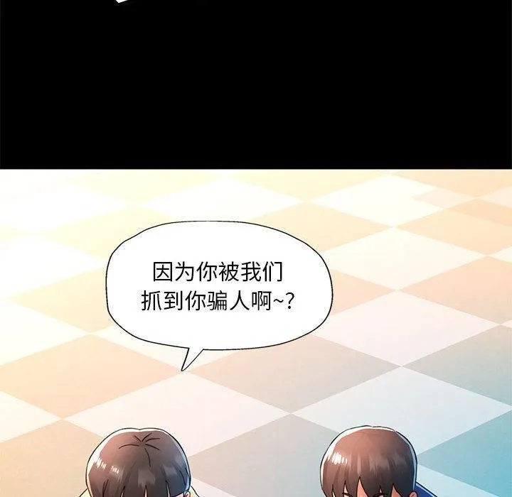 已嫁人的她 第1话 第11页