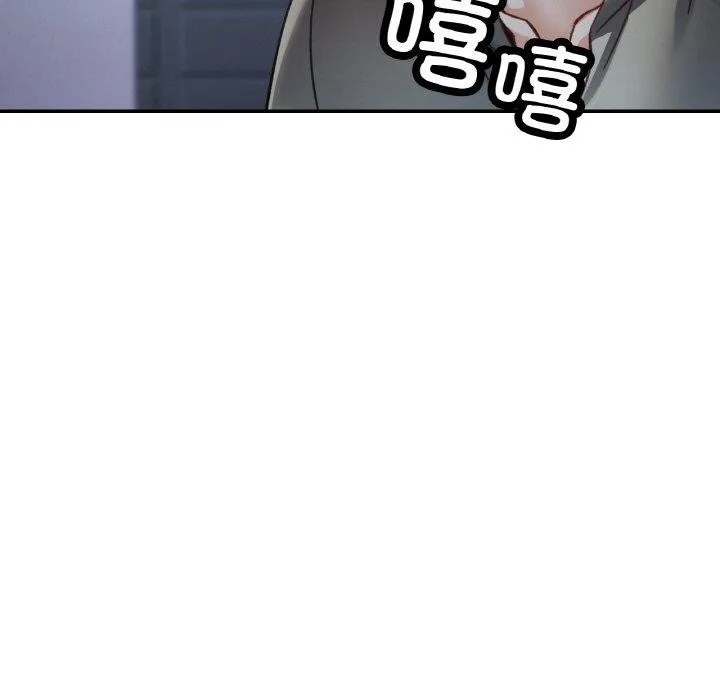 已嫁人的她 第31話 第100页