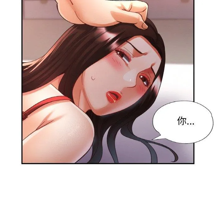 已嫁人的她 第31話 第62页