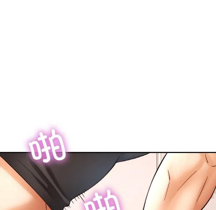 已嫁人的她 第31話 第36页