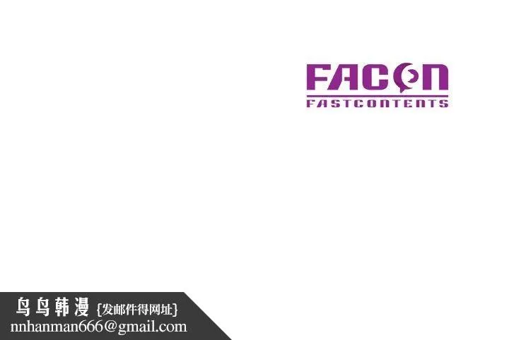 已嫁人的她 第31話 第156页