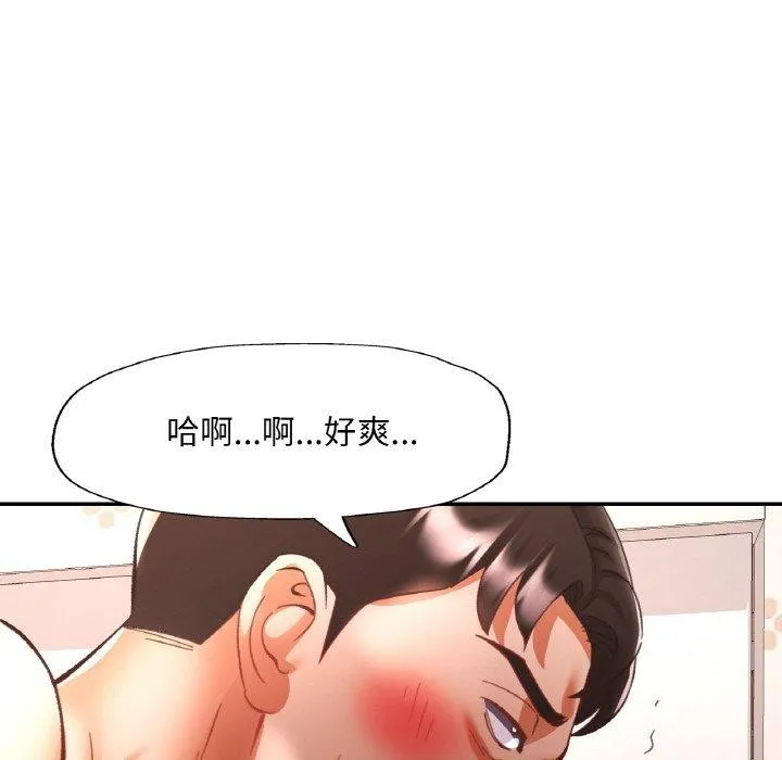 已嫁人的她 第31話 第34页