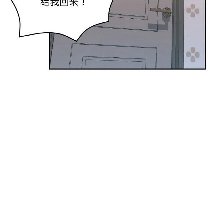 已嫁人的她 第31話 第89页