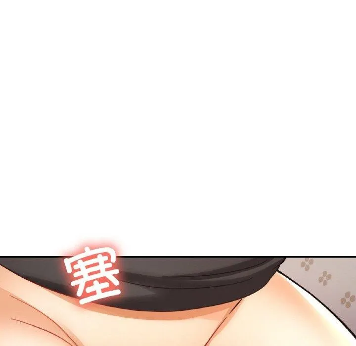 已嫁人的她 第31話 第32页