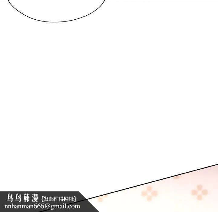 已嫁人的她 第31話 第79页