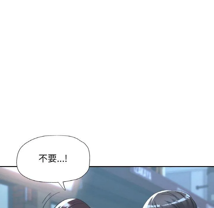 已嫁人的她 第31話 第135页