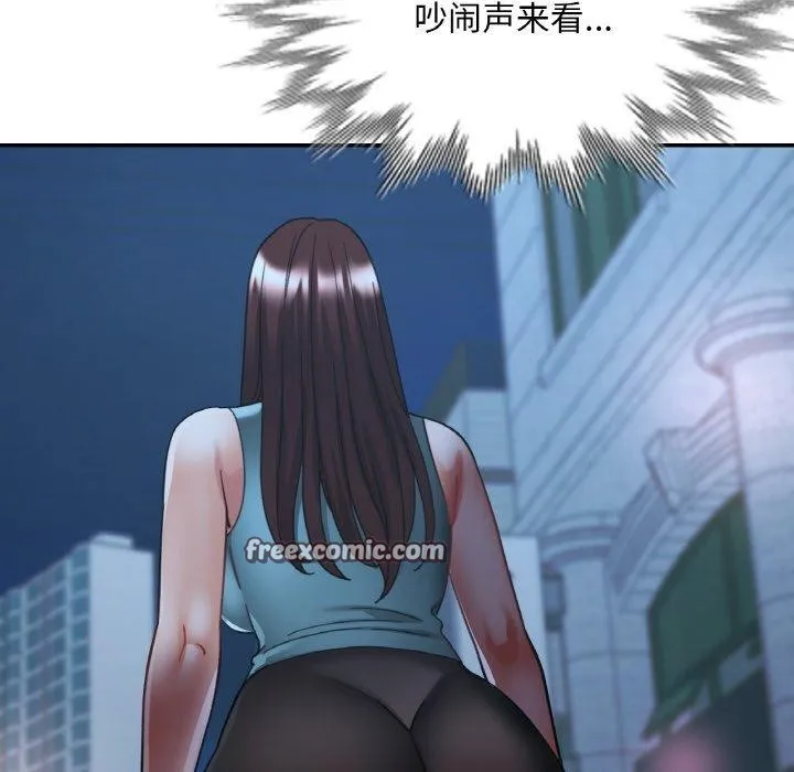 已嫁人的她 第31話 第97页