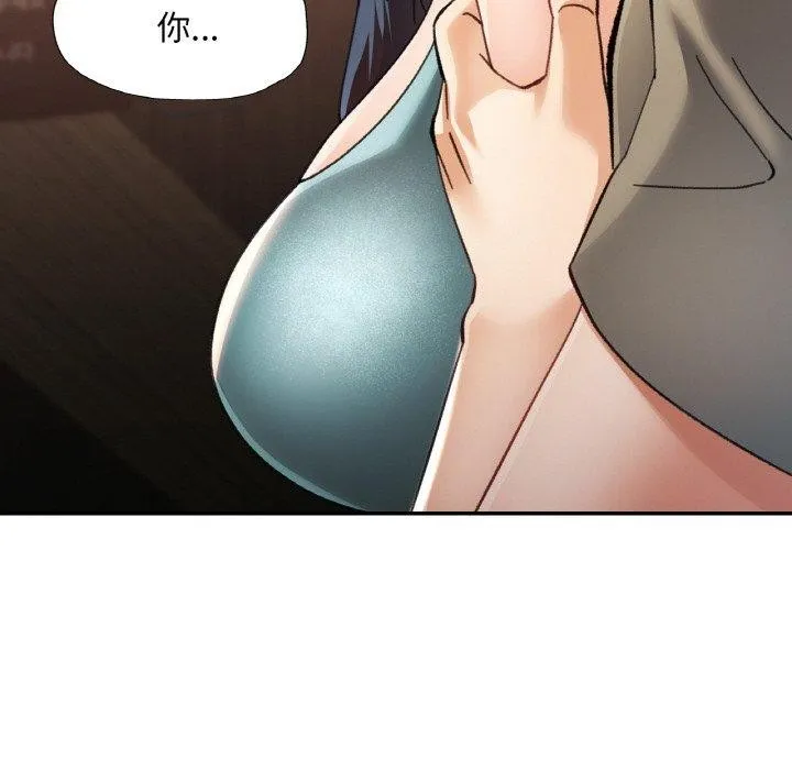 已嫁人的她 第31話 第154页