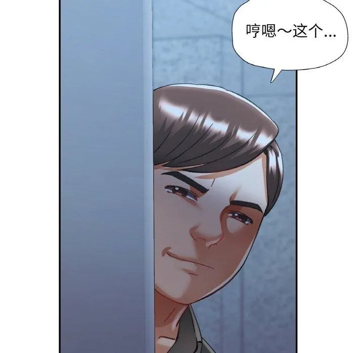 已嫁人的她 第31話 第95页