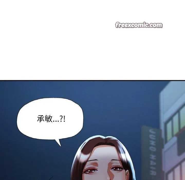 已嫁人的她 第31話 第111页