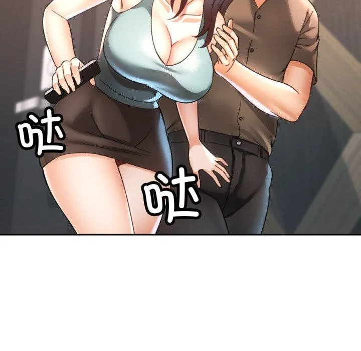 已嫁人的她 第31話 第148页