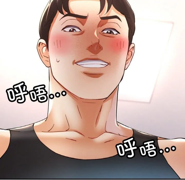 已嫁人的她 第31話 第5页