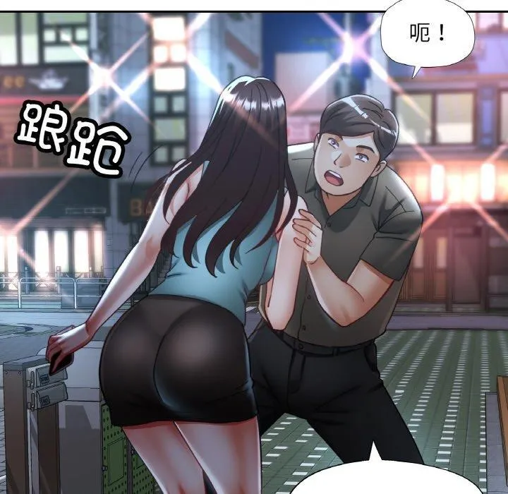 已嫁人的她 第31話 第131页