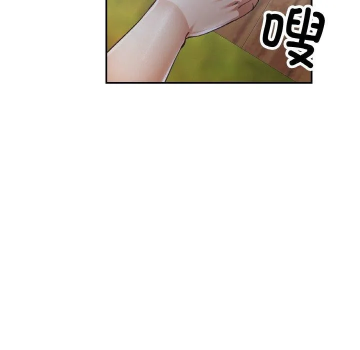 已嫁人的她 第31話 第48页