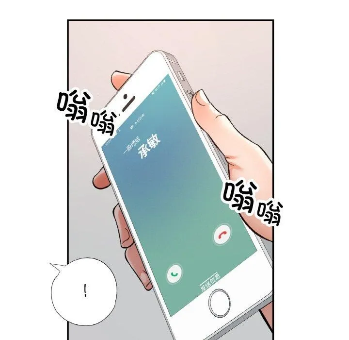 已嫁人的她 第31話 第68页