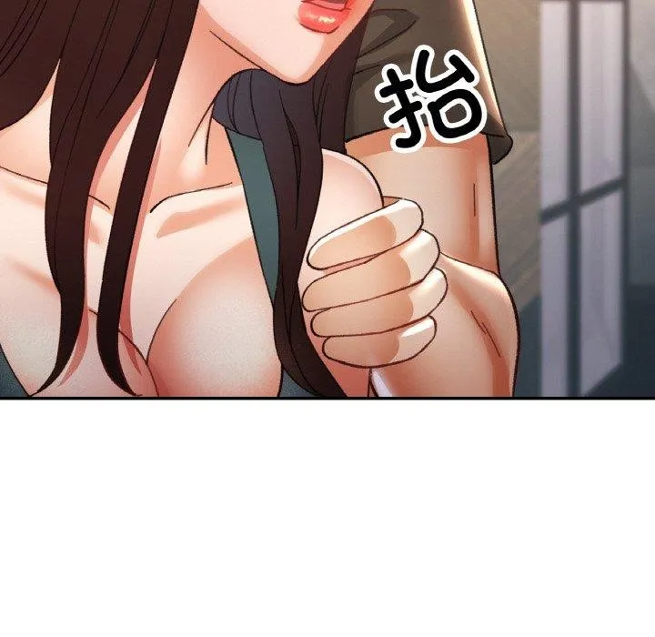 已嫁人的她 第31話 第150页