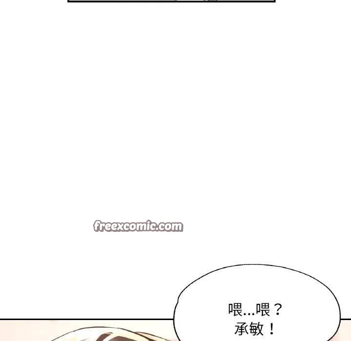 已嫁人的她 第31話 第69页