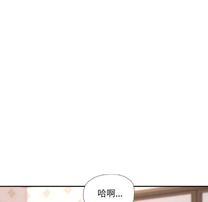 已嫁人的她 第31話 第75页