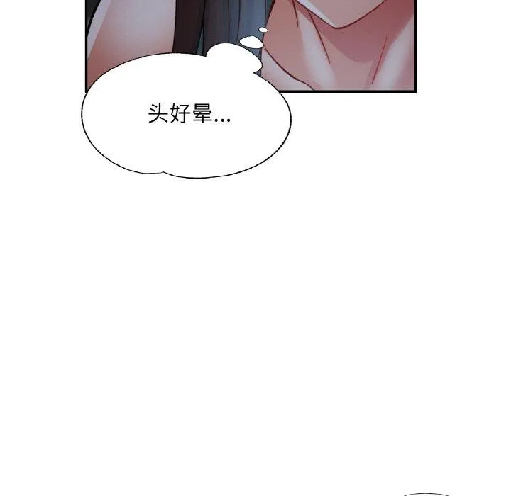 已嫁人的她 第31話 第130页
