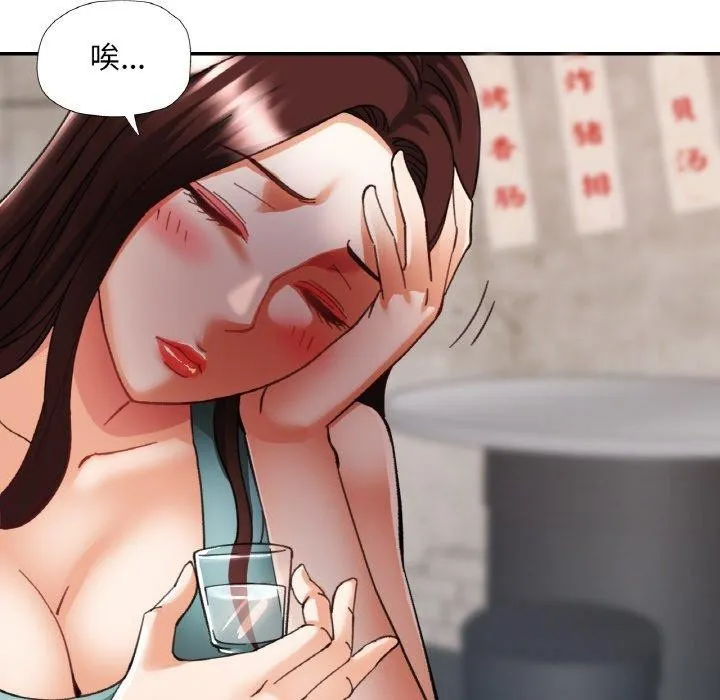 已嫁人的她 第31話 第105页