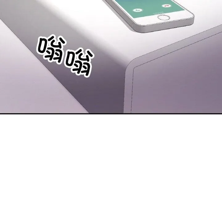已嫁人的她 第31話 第64页