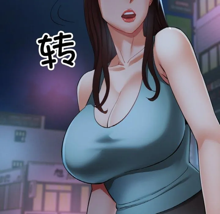 已嫁人的她 第31話 第112页