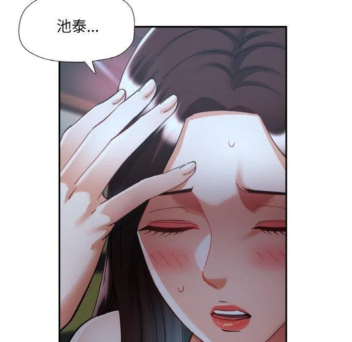 已嫁人的她 第31話 第129页