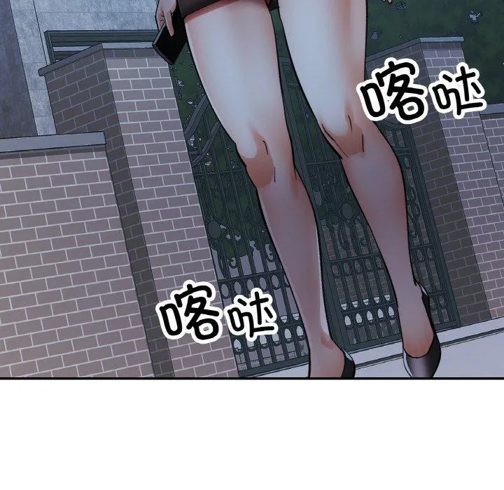已嫁人的她 第31話 第91页