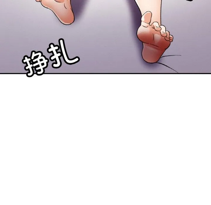 已嫁人的她 第31話 第40页