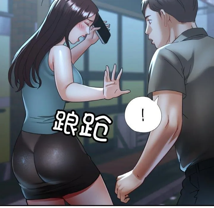 已嫁人的她 第31話 第136页