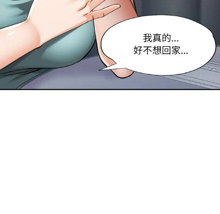 已嫁人的她 第31話 第106页