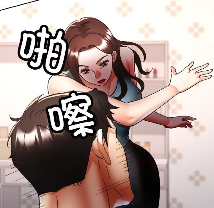 已嫁人的她 第31話 第80页
