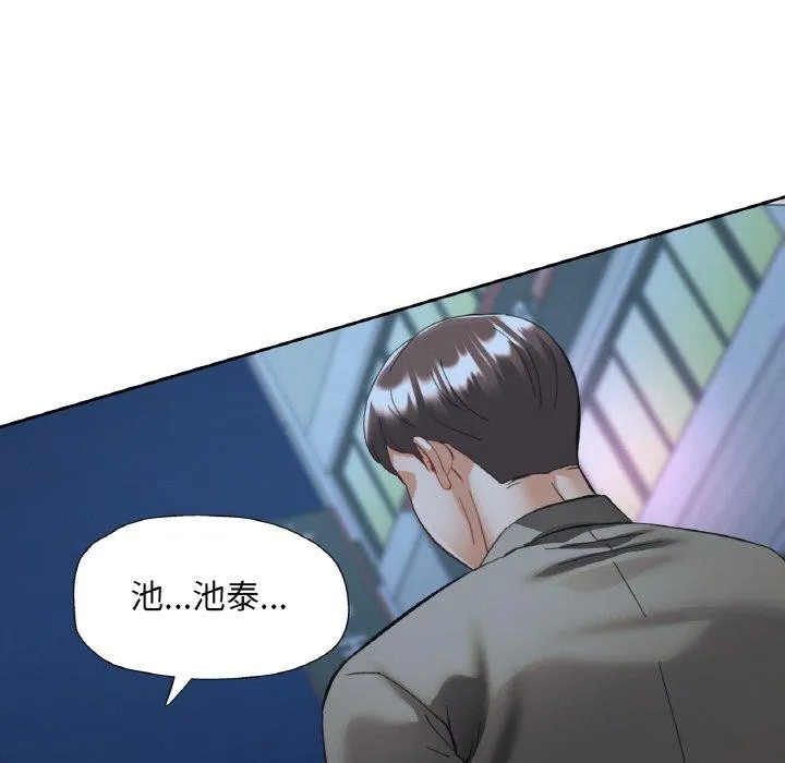 已嫁人的她 第31話 第116页