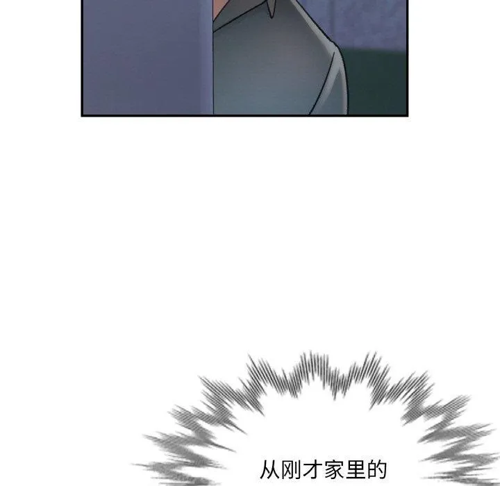 已嫁人的她 第31話 第96页