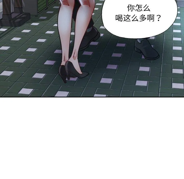 已嫁人的她 第31話 第132页