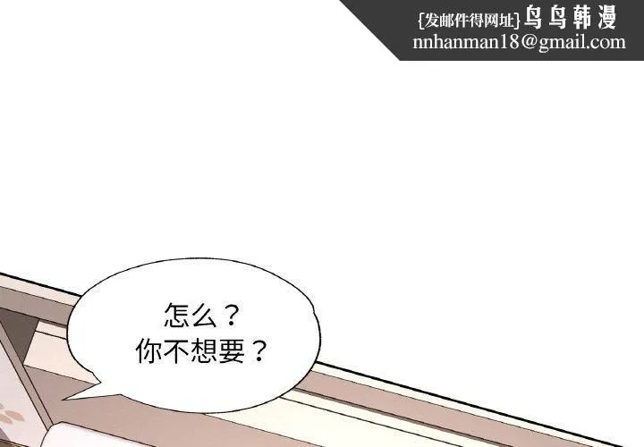 已嫁人的她 第31話 第1页