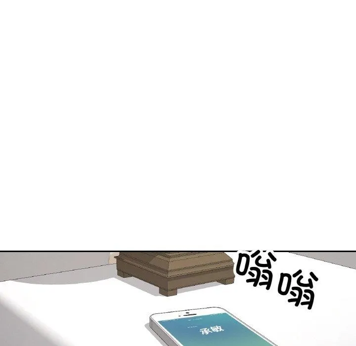 已嫁人的她 第31話 第63页