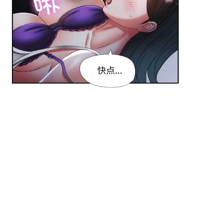 已嫁人的她 第13話 第19页