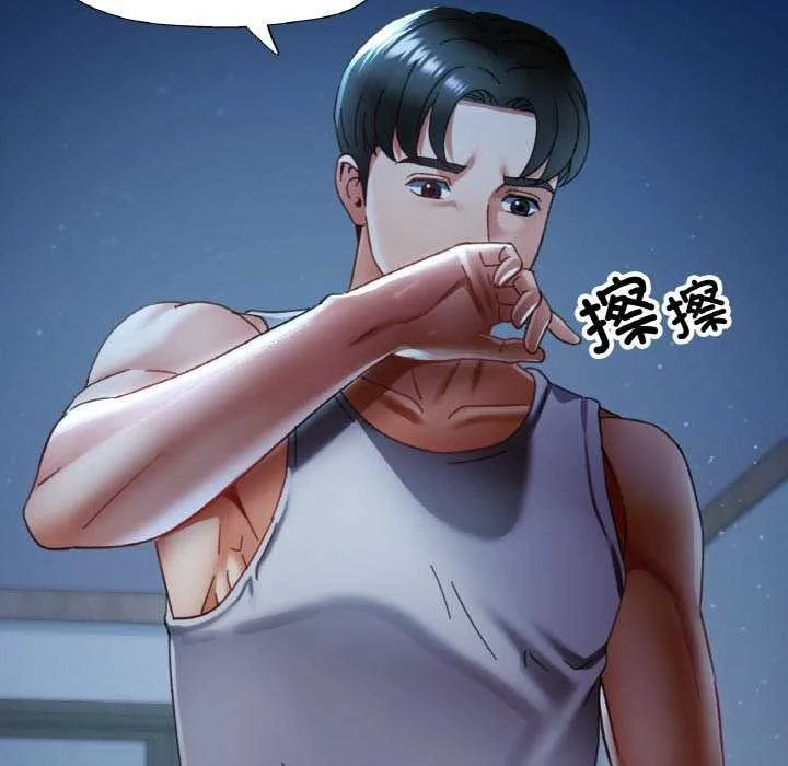 已嫁人的她 第13話 第7页