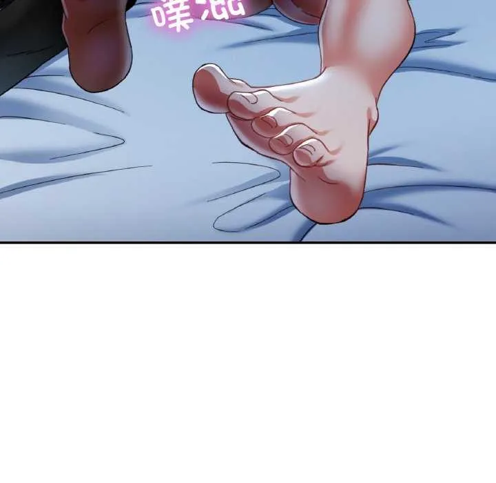 已嫁人的她 第13話 第17页